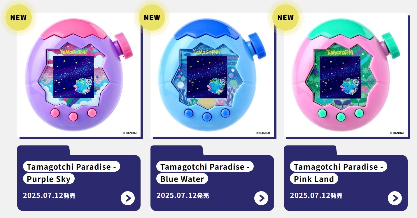 たまごっち本体画像